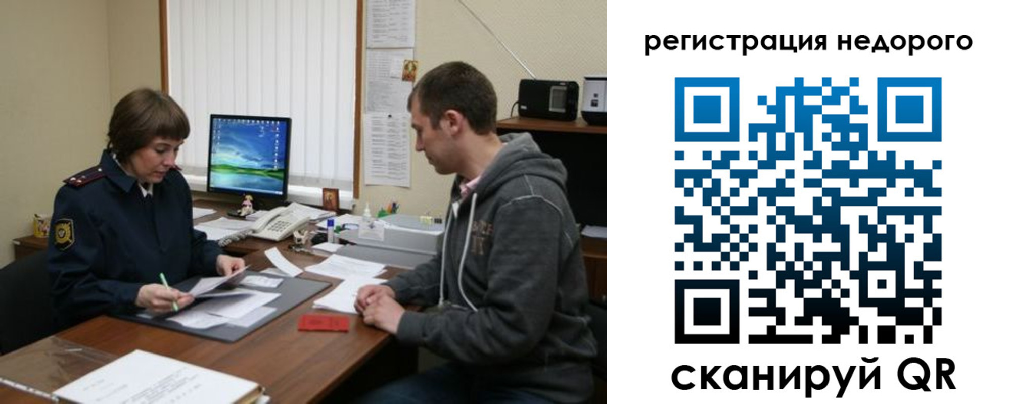 прописка в квартире в Иркутской области