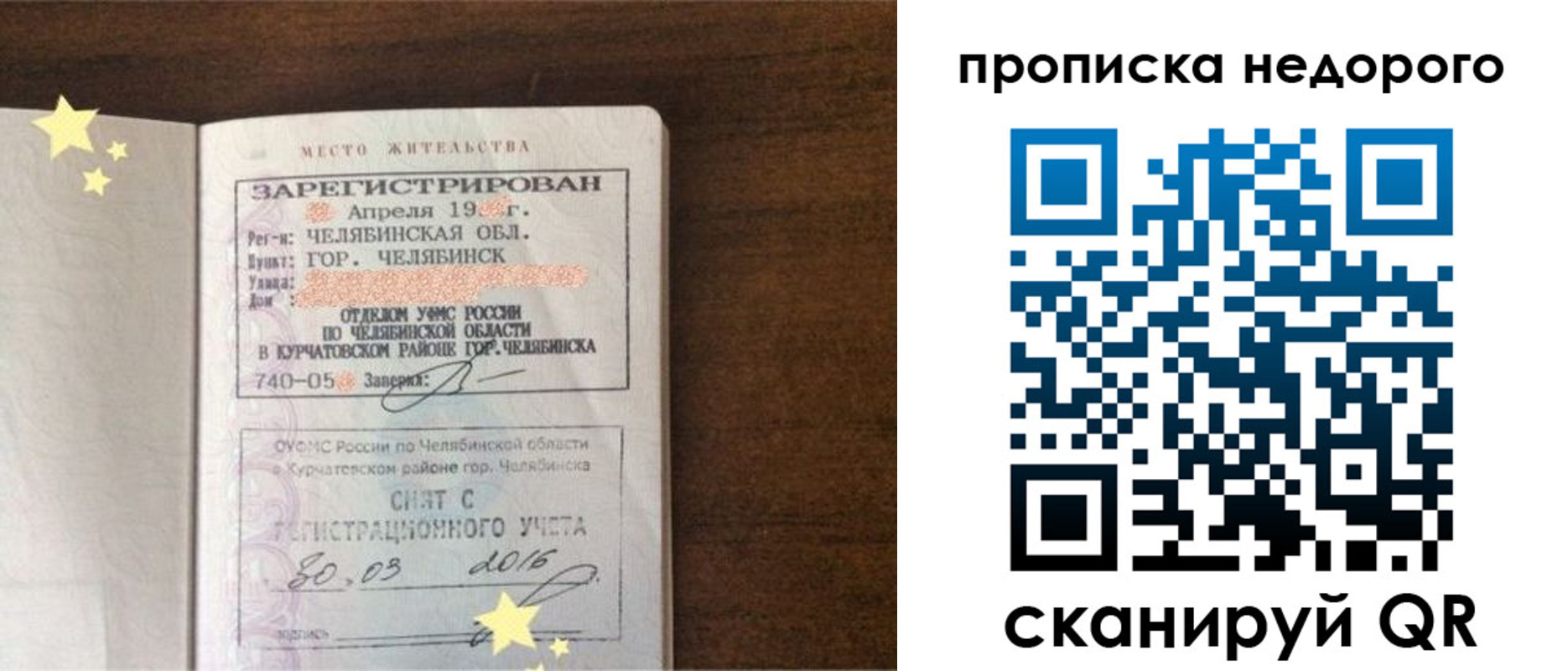 прописка регистрация в Иркутской области
