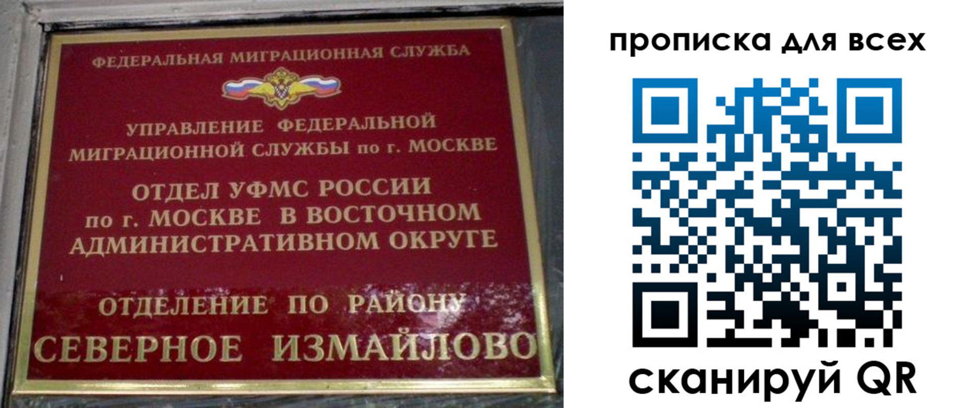 прописка для работы в Иркутской области