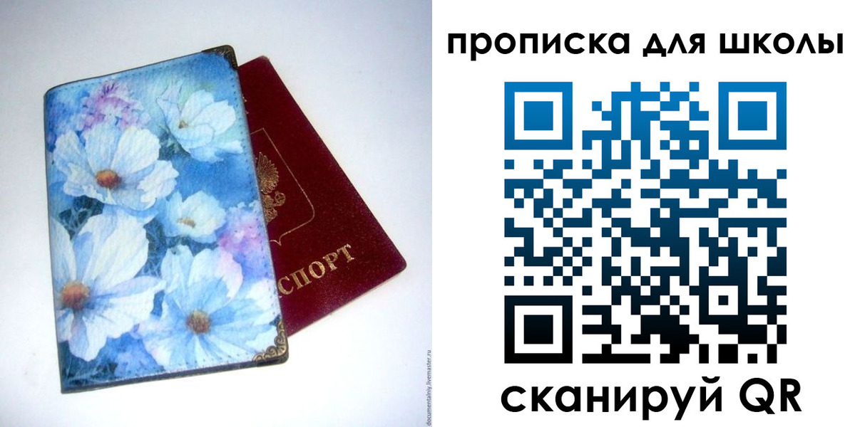 временная регистрация собственник в Иркутской области