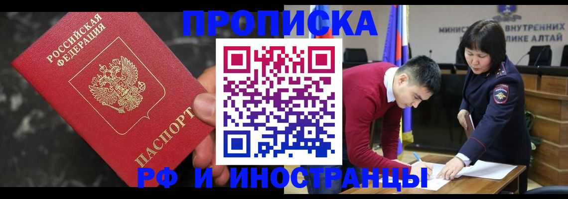 прописка для школы в Иркутской области