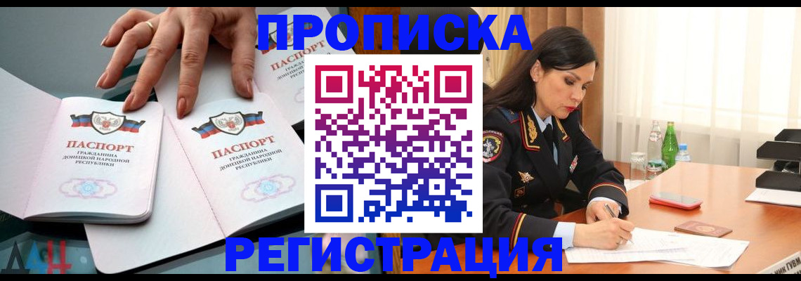 временная прописка в Иркутской области