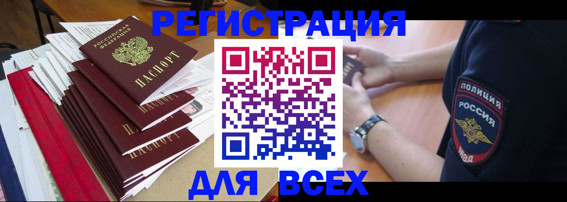 прописка для военкомата в Иркутской области