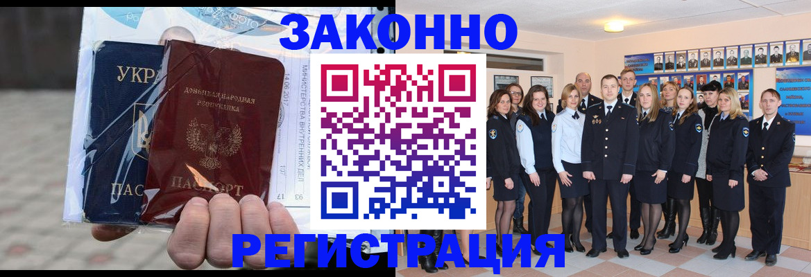 регистрация в Иркутской области
