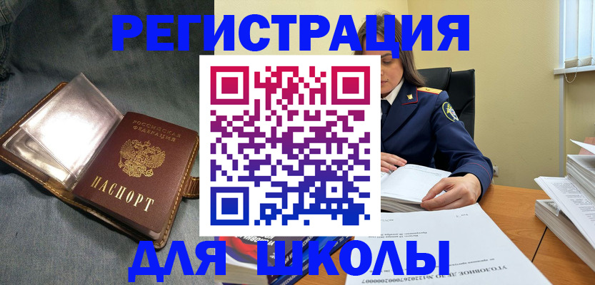 регистрация для дет. сада в Иркутской области