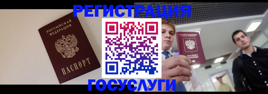 временная регистрация адрес в Иркутской области