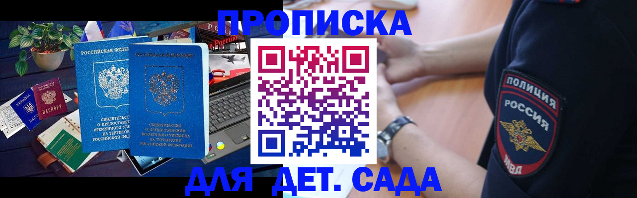 временная регистрация адрес в Иркутской области