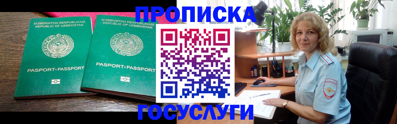 прописка 2025 в Иркутской области