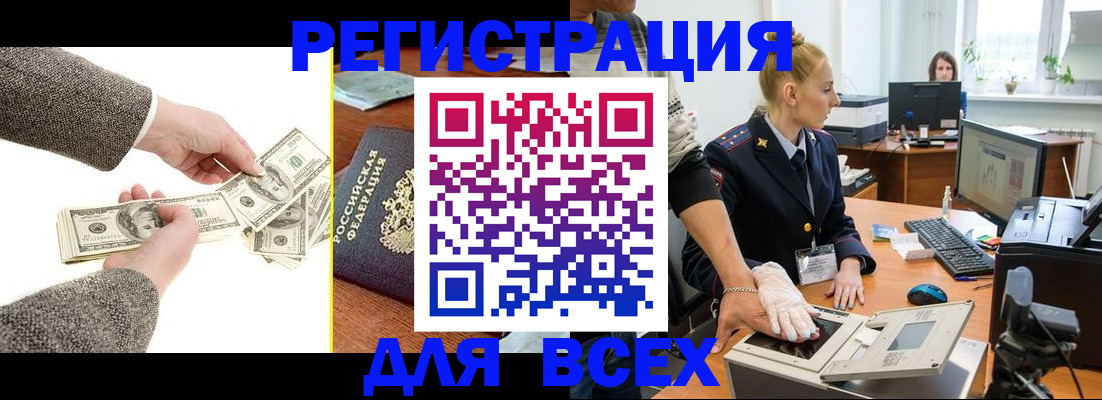 прописка в квартире в Иркутской области